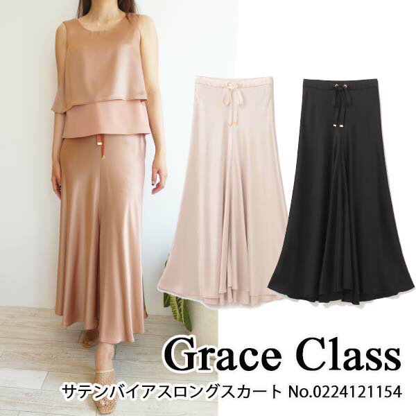 0224121154,Grace Class,グレースクラス,サテンバイアスロングスカート ,GRACE CONTINENTAL,グレースコンチネンタル,送料無料,インスタ,24SS 1