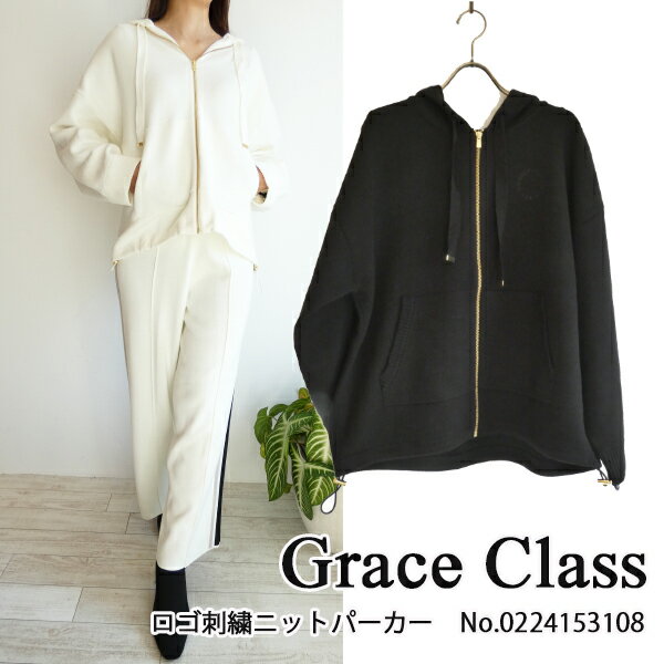 0224153108,Grace Class,グレースクラス,ロゴ刺繍ニットパーカー ,GRACE CONTINENTAL,グレースコンチネンタル,送料無料,インスタ ,24SS