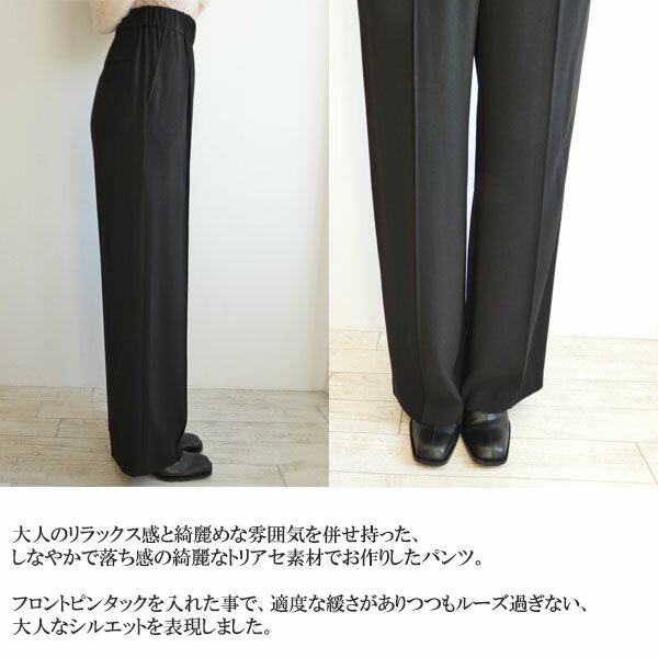 【期間限定10％OFF】0225111406,トリアセワイドイージーパンツ Grace Class,グレースクラス,,GRACE CONTINENTAL,送料無料,インスタ,24AW