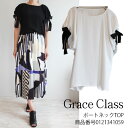 SALE セール 50%OFF 0121341059,GRACE CONTINENTAL,ボートネックトップ,グレースコンチネンタル,送料無料,21AW,インスタ