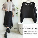 グレースコンチネンタル 服 レディース SALE セール 0122342152,,GRACE CONTINENTAL,ロゴ裏毛ショートトップ ,グレースコンチネンタル,22AW,新作,送料無料,インスタ