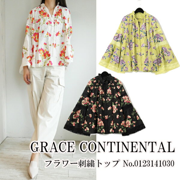 楽天市場】GRACE CONTINENTAL グレースコンチネンタル 刺繍 T 楽天市場】GRACE CONTINENTAL グレースコンチネンタル 刺繍 T