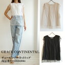 10％OFF,SALE,セール,0123242084,チュールシアーカットトップ,GRACE CONTINENTAL,グレースコンチネンタル,送料無料,インスタ