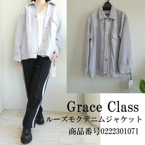 SALE セール 022231071,Grcae Class,ルーズモクデニムジャケット ,GRACE CONTINENTAL,グレースコンチネンタル,送料無料,22AW,インスタ