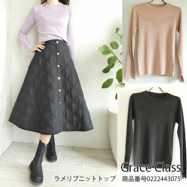 【70％OFFセール】【売り尽くし】 0222443075,Grace Class,ラメリブニットトップ グレースクラス,GRACE CONTINENTAL,グレースコンチネンタル,送料無料,22AW,インスタ