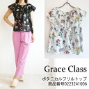 40％OFF ,SALE セール 0223241006,Grace Class,グレースクラス,ボタニカルフリルトップ,GRACE CONTINENTAL,グレースコンチネンタル,送料無料,23SS,インスタ