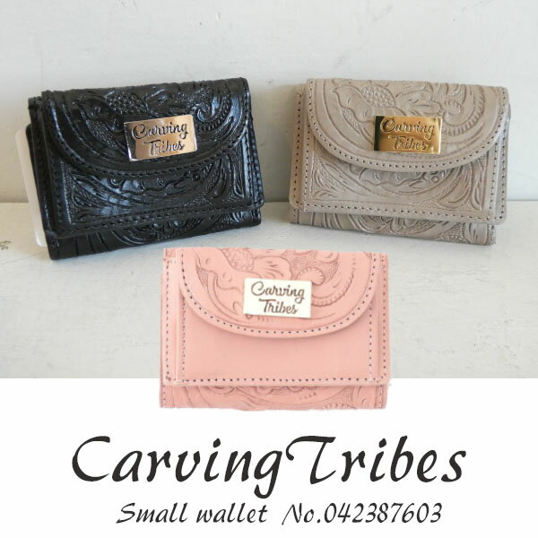 0422387603,Small wallet,Carvingtribes,J[rOgCuX, ,CX^,z,EHbg