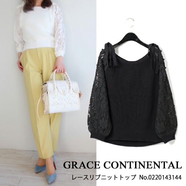 SALE セール 50％OFF グレースコンチネンタル レースリブニットトップ リブニット ニット トップス GRACE CONTINENTAL 送料無料 0220143144