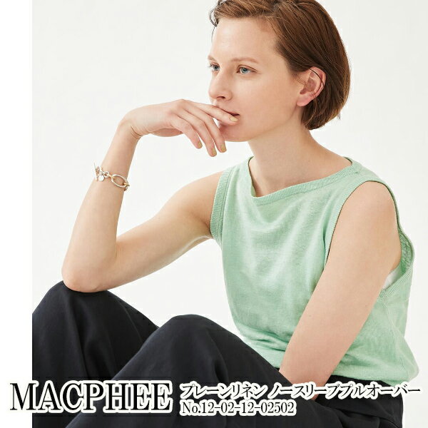 セール SALE, 12-02-12-02502,MACPHEE,プレーンリネン ノースリーブプルオーバー,マカフィー,TOMORROWLAND,トゥモローランド,ボトムス,送料無料,インスタ