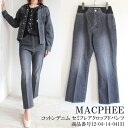 SALE Z[ 50%OFF,12-04-14-04131,MACPHEE,Rbgfj Z~tANbvhpc ,}JtB[,21AW,,CX^