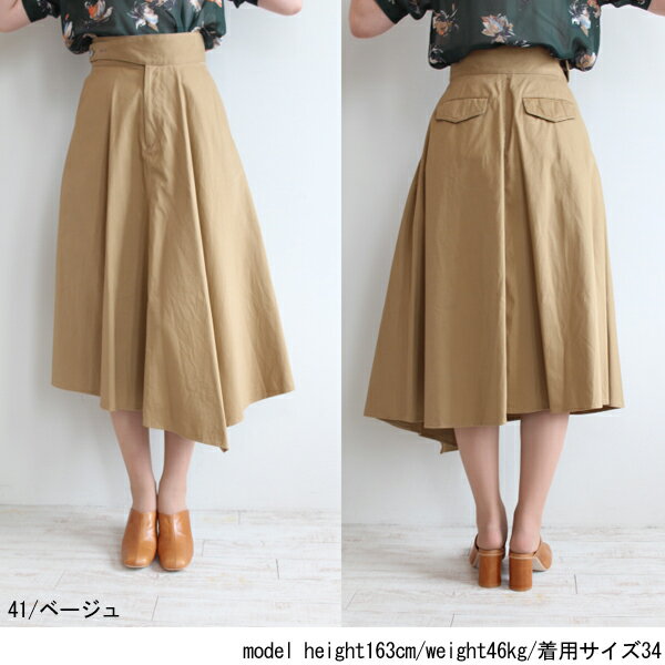 50%OFF SALE セール マカフィー トゥモローランド コットンチノアシンメトリーフレアスカート アシンメトリースカート MACPHEE TOMORROWLAND 18AW 12-05-84-05233