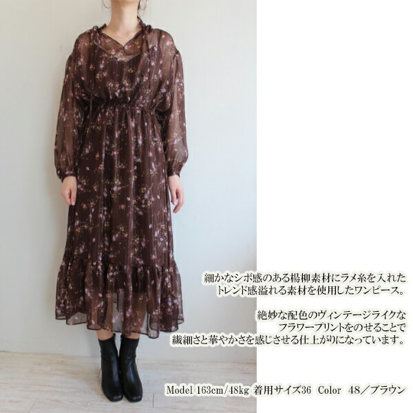 SALE セール 12-06-04-06131,ラメシフォンフラワープリント フリルギャザードレス,MACPHEE,マカフィー,ワンピース,20AW,送料無料,TOMORROWLAND