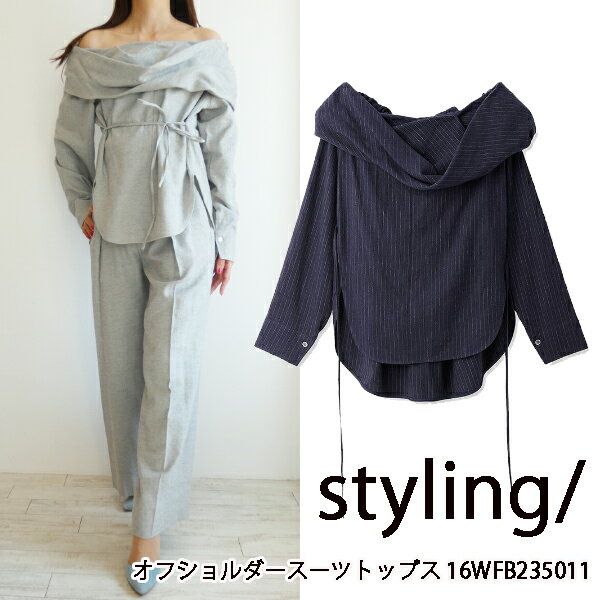 SALE セール,23AW,16WFB235011,オフショルダースーツトップス, styling,スタイリング ,新作,送料無料,インスタ