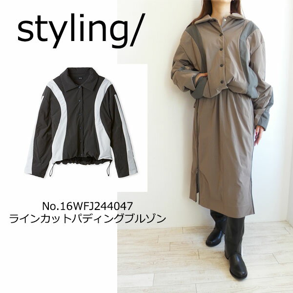 SALE,セール,16WFJ244047,ラインカットパディングブルゾン styling,スタイリング,新作,送料無料,インスタ,24AW