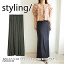 【30%OFFセール】16WCS252108,styling,スタイリング,【S/S(エスバイエス)】<ウォッシャブル・UVカット>ロングスカート ,新作,送料無料,インスタ,(4)