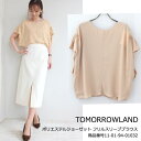 SALE セール　 トゥモローランド ポリエステルジョーゼットフリルスリーブブラウス フリルブラウス ブラウス トップス TOMORROWLAND 19AW 送料無料 11-01-94-01032