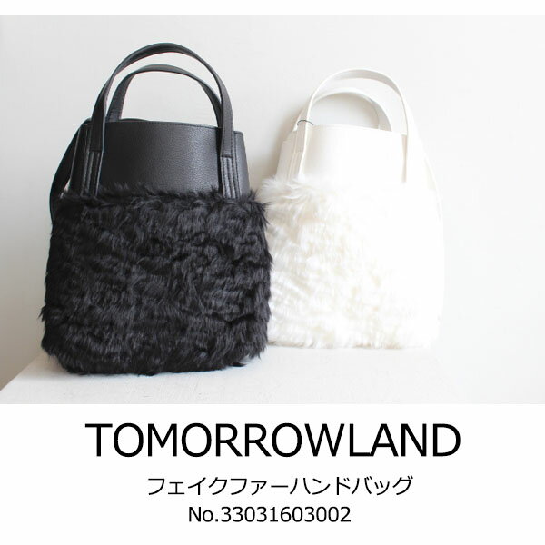 SALE セール 50%OFF 33-03-16-05002,フェイクファーバッグ,TOMORROWLAND,トゥモローランド,送料無料,インスタ,21AWのサムネイル