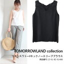 【SALE 50%OFF】トゥモローランド,トゥモローランドコレクション,TOMORROWLAND,TOMORROWLANDcollection,リネンスワトーVネックノースリーブブラウス,送料無料,13-01-82-01408 その1