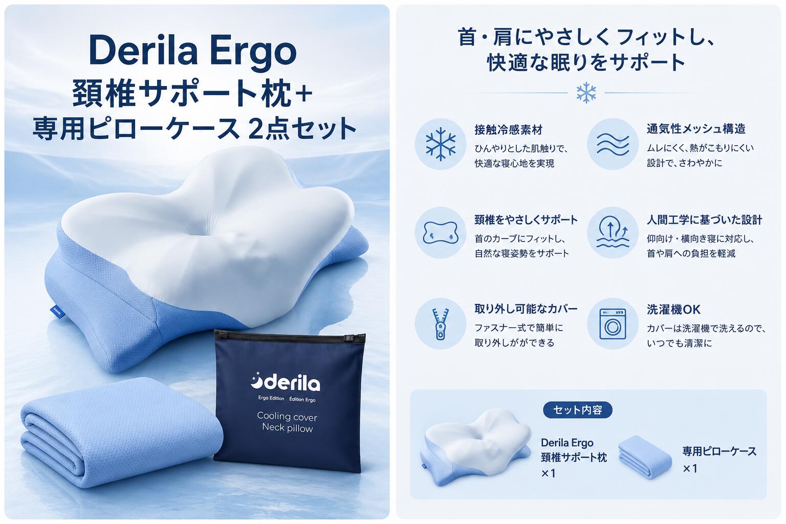 楽天市場】derila ergo デリラエルゴ 枕の通販