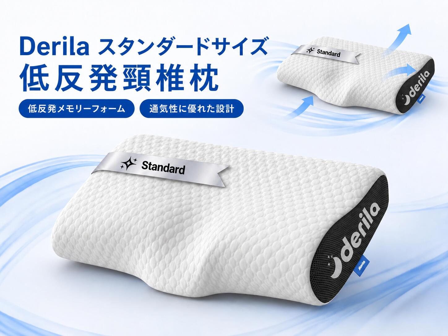 楽天市場】derila ergo デリラエルゴ 枕の通販