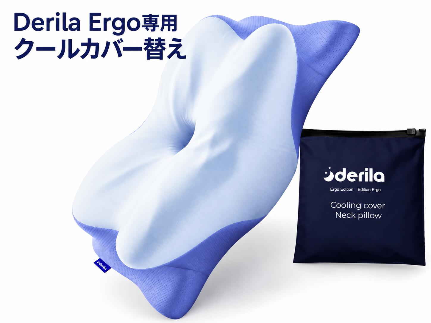 楽天市場】derila ergo デリラエルゴ 枕の通販