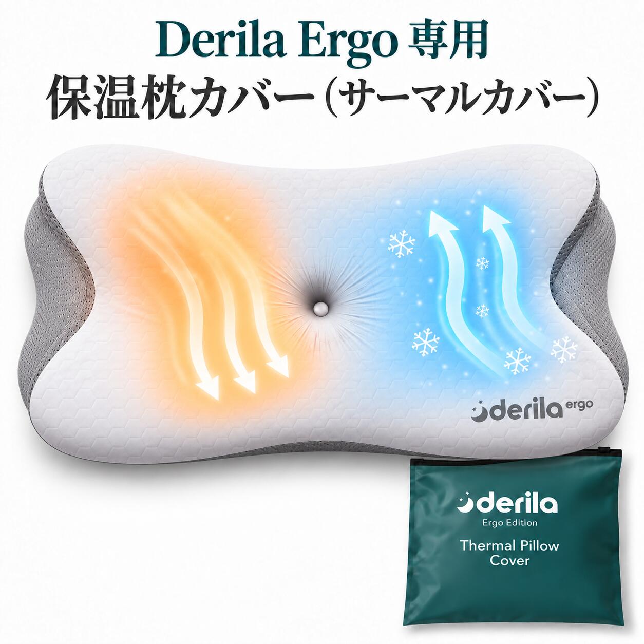 楽天市場】derila エルゴ メモリーフォーム 枕の通販