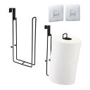 Sumnacon 2個セット トイレットペーパーホルダー 穴あけ不要 取り付簡単 トイレットペーパーストック キッチンペーパー収納 トレイ収納 オシャレ メタル...