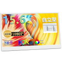 モバイルモニター 15.6インチ UPERFECT モバイルディスプレイ 自立型 1920*1080FHD 100%広色域 HDR ゲーミングモニター ポータブルモニター IPS液晶パネル ブルーカット 薄型 軽量持ち運び VESA USBType-