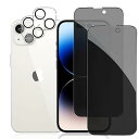 【360°覗き見防止 2+2枚セット】iPhone 15 Plus ガラスフィルム(2枚) + カメラフィルム(2枚) アイフォン15 Plus 覗き見防止強化ガラス 360°覗き見防止 上下左右 プライバシー保護 ラウンドエッジ高精度加工 日本製素(2)