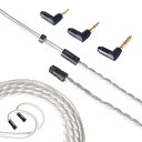 cooyin リケーブル QDC イヤホン・ヘッドホンケーブル バランス 銀メッキ単結晶銅 3in1 ハイレゾ プラグ交換可能 4.4mm 3.5mm 2.5m...