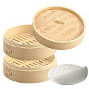 竹セイロ蒸し器 せいろ蒸し料理 蒸しセイロ 蒸し器 食卓 料理 中華セイロ 本体2個フタ1個 美味しい ふっくら 蒸す 調理器具 キッチン用品 多用途 - 餃子...