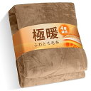 Melvint 毛布 ダブル ブランケット 「4層構造・4倍暖かい」 掛け布団 冬用 吸湿発熱 厚手 暖かい マイクロファイバー 柔らかく肌触り 洗える 静電防...