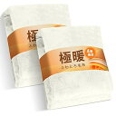 Melvint 毛布 ダブル 2枚組 ブランケット 「二枚合わせ・4層構造」 冬用 吸湿発熱 厚手 暖かい マイクロファイバー 柔らかく肌触り 洗える 静電防止...