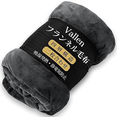 Vallein 毛布 シングル 冬 フランネル生地 ブランケット セミダブル ダブル 冬用 あったか 吸湿発熱 丸洗いOK (ダークグレー・ダブル・180*200cm)