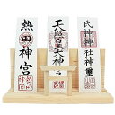 お札立て 鳥居付き 置き型 御札立て モダン神棚 神札ホルダー お札 御札 御朱印帳 簡易神棚 天然木 組み立て 簡単 シンプル 神具 (三社鳥居)