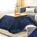 VK Living こたつ布団 正方形 単品185×185cm 中綿1.5kg 【SUPER HOT】 発熱綿使用+LockHeat速暖発熱繊維 撥水加工 ポケット付き フィットキルト こたつ掛け布団 リバーシブル 両面使える フランネル 保温性 丸