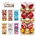 クリスマスボール オーナメント 直径6cm 豪華 24個 セット ツリー飾り ゴージャスな配色 北欧風 クリスマスツリー飾り 可愛い おしゃれ キラキラ クリスマスデコレーション 部屋 喫茶店 店舗 飾り用 ボール飾り 新年 家庭用 雰囲気が (赤+