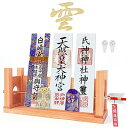 YTOPRO 神棚 壁掛け 鳥居 お札立て 【高級ブナの木 】 モダン神棚 神具セット 御守り・御朱印帳・破魔矢立て 置き型 簡易おしゃれ 神棚 賃貸OK 日本...
