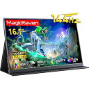 MAGICRAVEN モバイルモニター 144Hz 高速応答 16.1インチ - モバイルディスプレイ FHD 1920x1080 16:9画像比 広色域 超軽量 超薄型 ポータブルモニター 非光沢 IPS液晶パネル ブルーライト機能 疲れ目軽減 ス