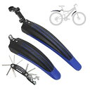 BULLSPANN 自転車 フェンダー マウンテンバイク 24〜26インチ対応 工具付き 高さ調整可能 泥除け mtb どろよけ 前後セット ロイヤルブルー