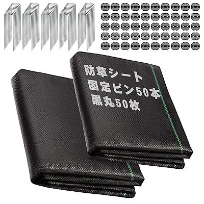 gomura 防草シート 1m×30m 除草シート 防そうシート 固定ピン ぼうそうシート 10年耐久 厚手 高密度 高..
