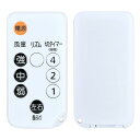 サーキュレーターリモコン for IRIS OHYAMA アイリスオーヤマ 強力コンパクト PCF-SC12用