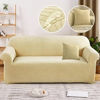 ソファーカバー 肘付き 2人掛け 撥水加工 葉紋様 ソファーシート クッションカバー1枚付 滑り止め 汚れ..