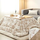 VK Living こたつ布団 長方形 単品205×285cm 中綿2.5kg 【SUPER HOT】 発熱綿使用+LockHeat速暖発熱繊維 撥水加工 ポケ...