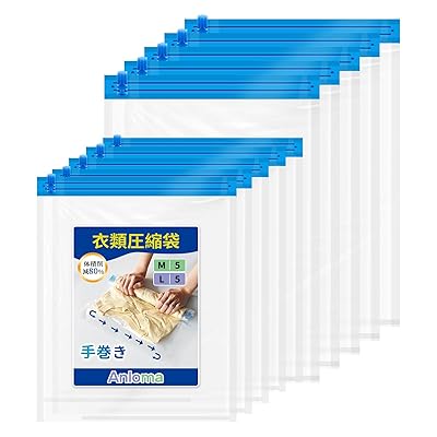 Anloma 衣類圧縮袋 圧縮袋 旅行 手巻き 掃除機不要 真空あっしゅく袋 衣類収納 出張 修学旅行 家族旅行 防塵 防湿 防虫 防カビ 省スペース 再利用可...