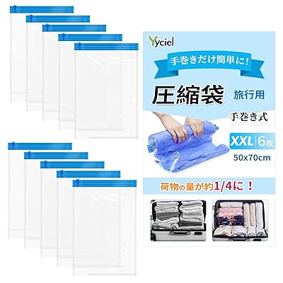 Yyciel 圧縮袋 旅行 衣類圧縮袋 約80％圧縮 真空あっしゅく袋 洋服 掃除機不要 手巻き 防カビ 防虫 衣..