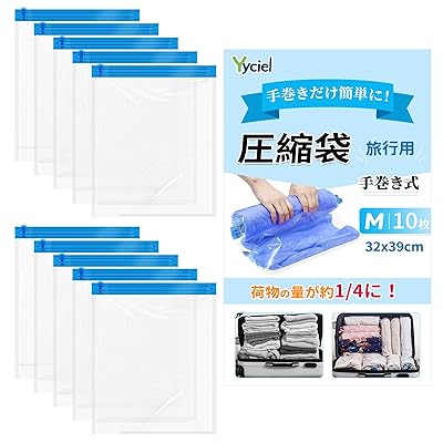 Yyciel 圧縮袋 旅行 衣類圧縮袋 10枚入 約80％圧縮 真空あっしゅく袋 洋服 掃除機不要 手巻き 防カビ ..