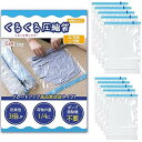 KVASS 圧縮袋 衣類圧縮袋 手巻き 衣類収納 圧縮 圧縮パック 掃除機不要 ポンプ不要 衣替え 梱包 出張 旅行グッズ トラベルグッズ 服用 引っ越し 巻くだけ 手押し 修学旅行 圧縮 コンパクト S5枚+L5枚