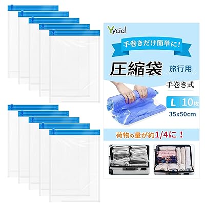 Yyciel 圧縮袋 旅行 衣類圧縮袋 10枚入 約80％圧縮 真空あっしゅく袋 洋服 掃除機不要 手巻き 防カビ ..