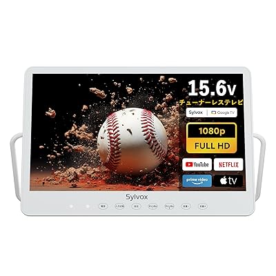 Rakuten - SYLVOX ポータブルテレビ 15.6V型 1080P ハイビジョン インターネット動画対応 防水 アンテナ不要 10000mAhバッテリ内蔵 持ち運びテレビ お風呂テレビ カーテレビ 卓上テレビ 小型テレビ 車載テレビ, ホワイト